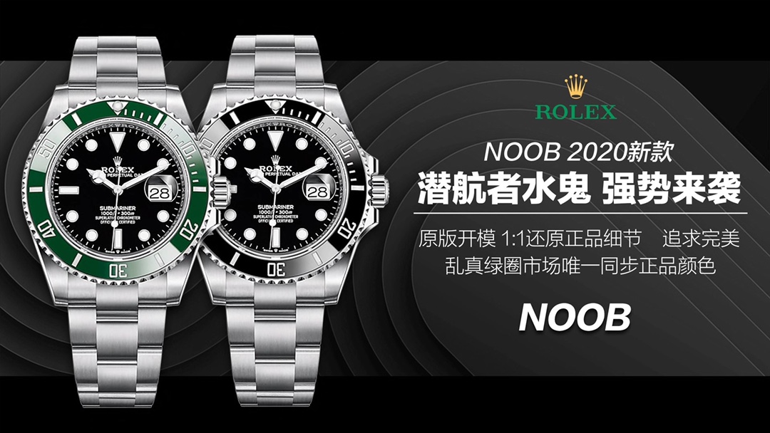 NOOB勞力士潛航者￥5680-C廠勞力士價格,Clean廠迪通拿手錶